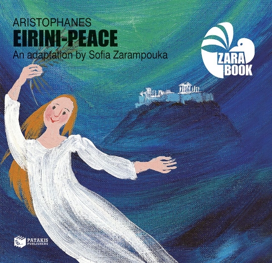 316593-Aristophanes Eirini-Peace 