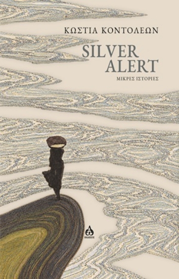 316645-Silver alert