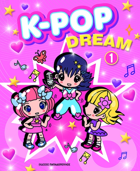 316658-K-Pop Dream 1