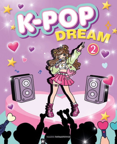 K-Pop Dream 2