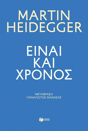 316682-Είναι και χρόνος