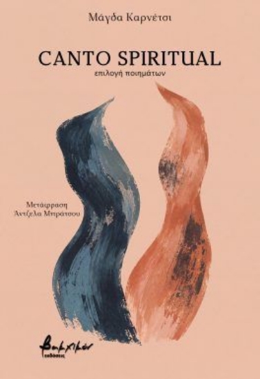 316729-Canto spiritual