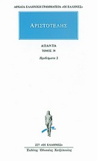 316751- Άπαντα 38