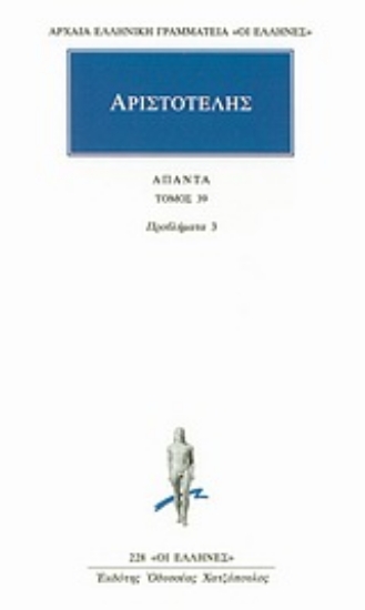 316752- Άπαντα 39