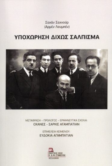 316776-Υποχώρηση δίχως Σάλπισμα