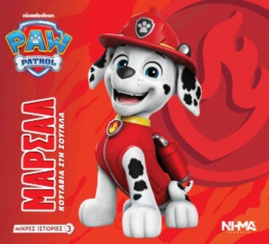 316781-Paw Patrol / Μάρσαλ - Κουτάβια στη ζούγκλα