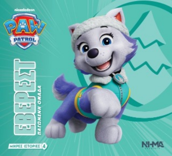 316786-Paw Patrol / Έβερεστ - Παγωμένη ομάδα