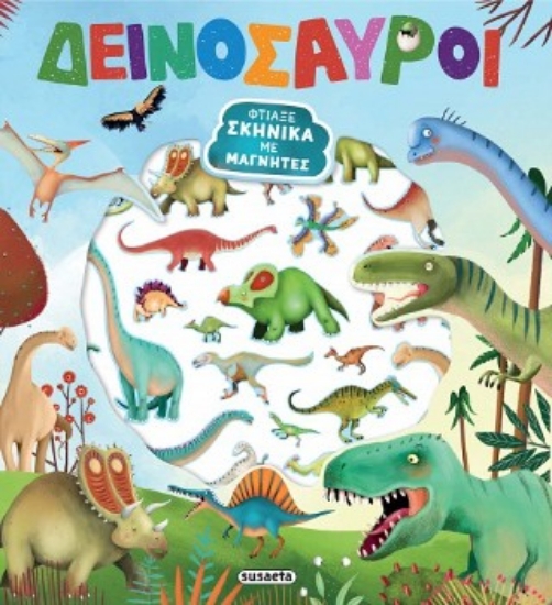 316813-Δεινόσαυροι
