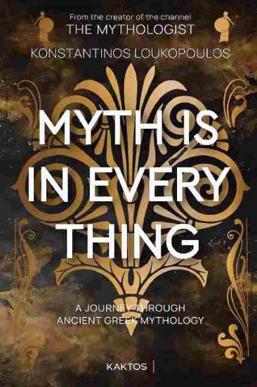 Εικόνα Myth is in everything .
