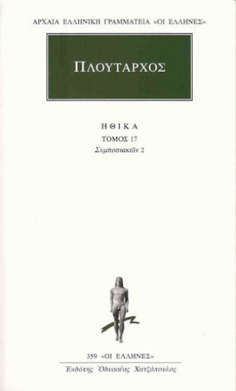 316749- Ηθικά 17