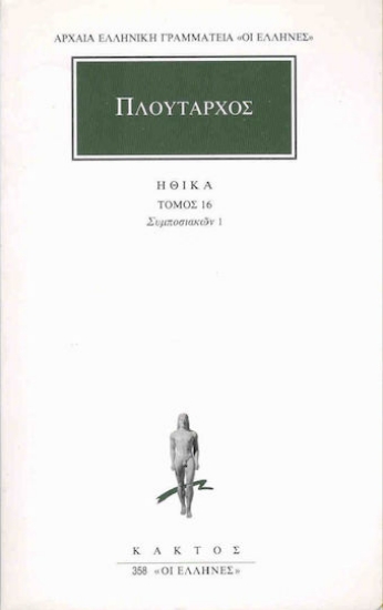 316748- Ηθικά 16
