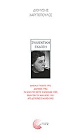 317062-Συλλεκτική έκδοση