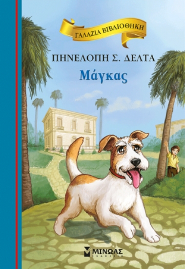 317159-Μάγκας