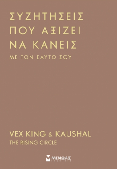 317165-Συζητήσεις που αξίζει να κάνεις με τον εαυτό σου