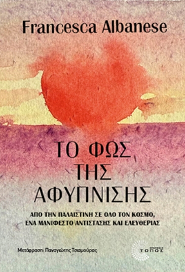 317170-Το φως της αφύπνισης